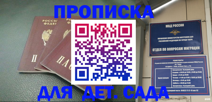 прописка гарантия в Баксане